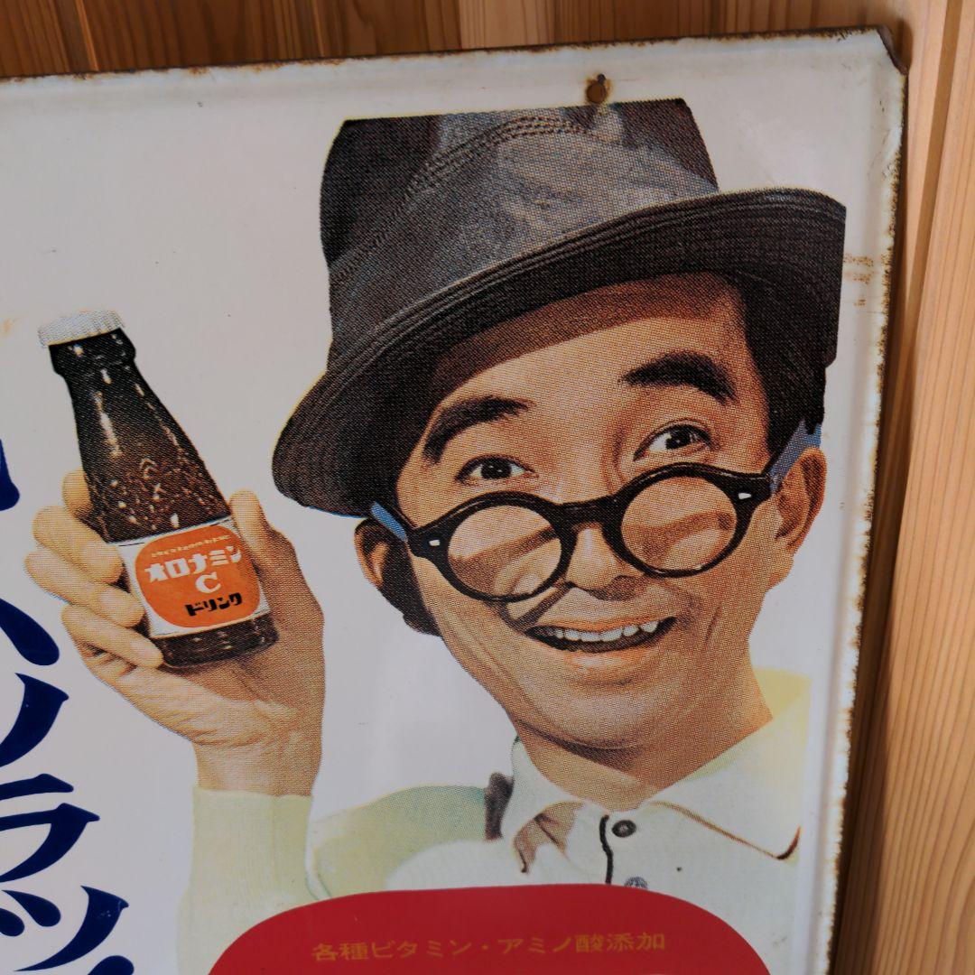 天才バカボン 両面 ホーロー看板 オロナミンC 大村崑 非売品 昭和レトロ