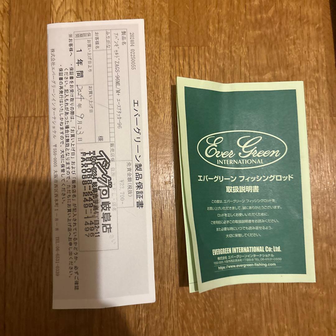 Poseidon Zephyr エースアタッカー96ML/M