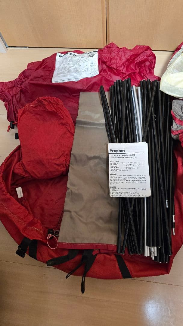 《三連休限定値下げ》《超希少》MSR Prophet （プロフェット)