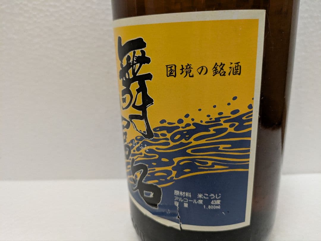 【希少】 本場泡盛 舞富名 43度古酒