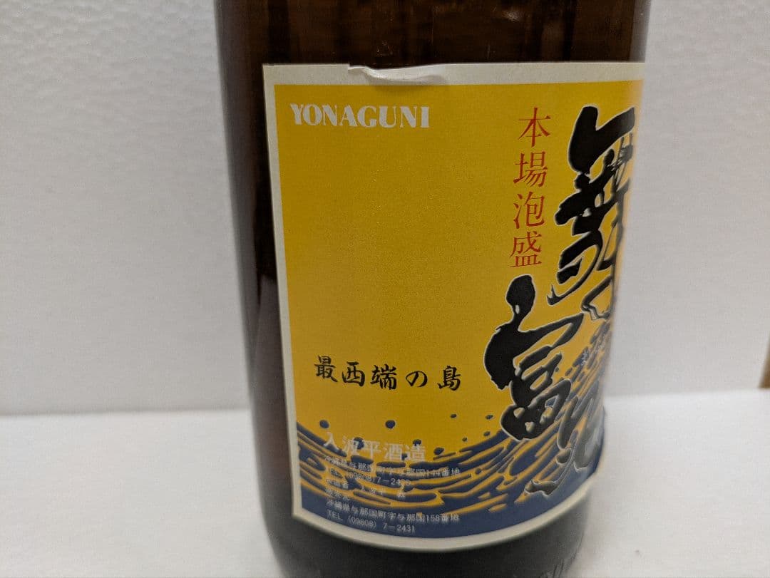 【希少】 本場泡盛 舞富名 43度古酒