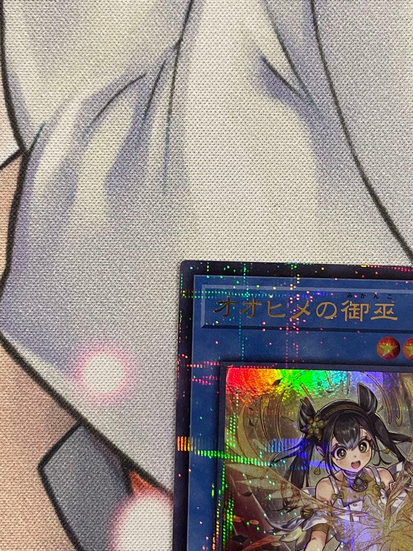 遊戯王オオヒメの御巫 絵違い ウルトラパラレルレア ウルパラ
