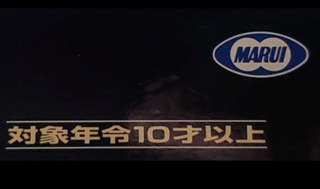 東京マルイ　ガバメント　ダメージ塗装　カスタム　改修品　10禁