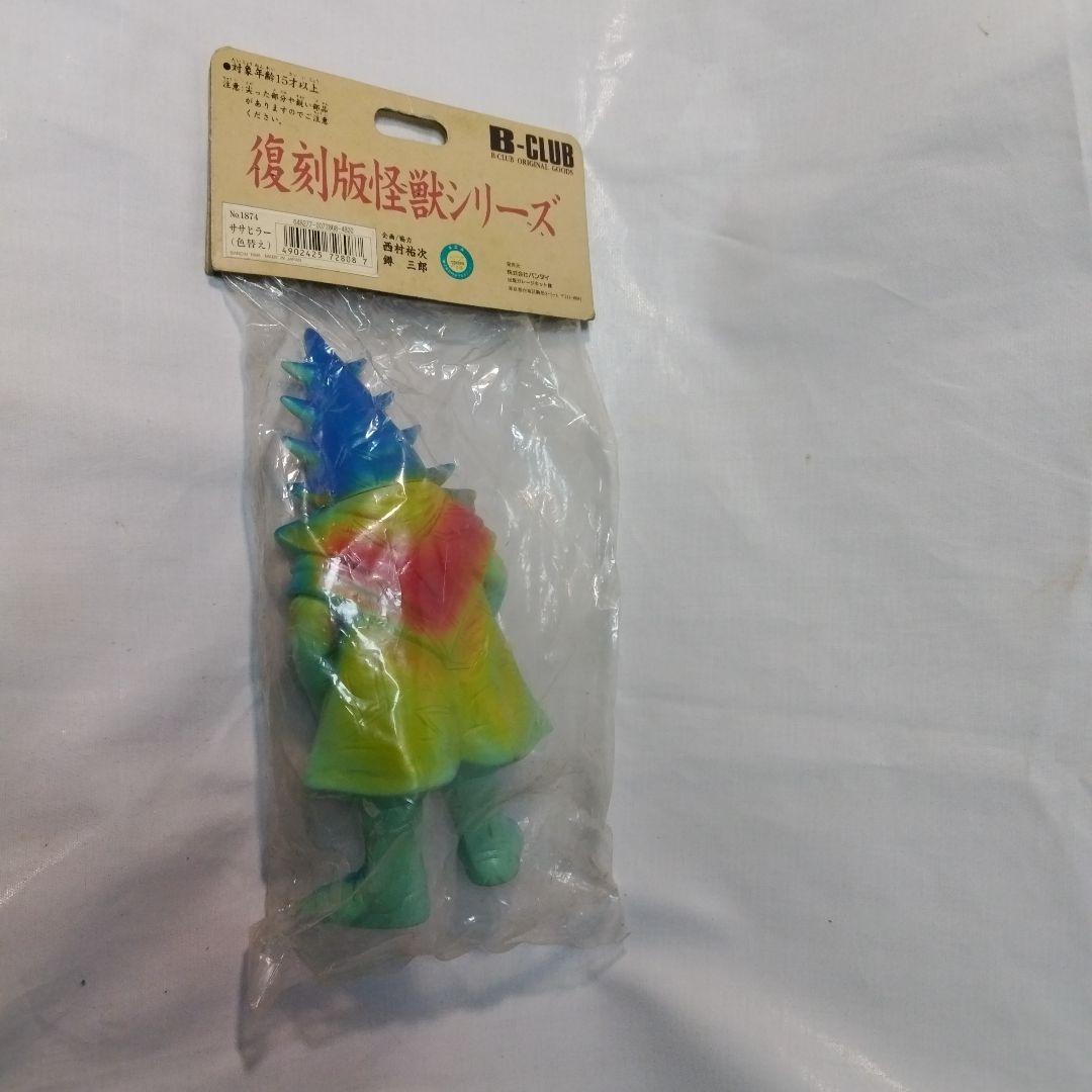 1999 ササヒラー(色替え)ブルマアク復刻版 帰ってきたウルトラマン 未開封