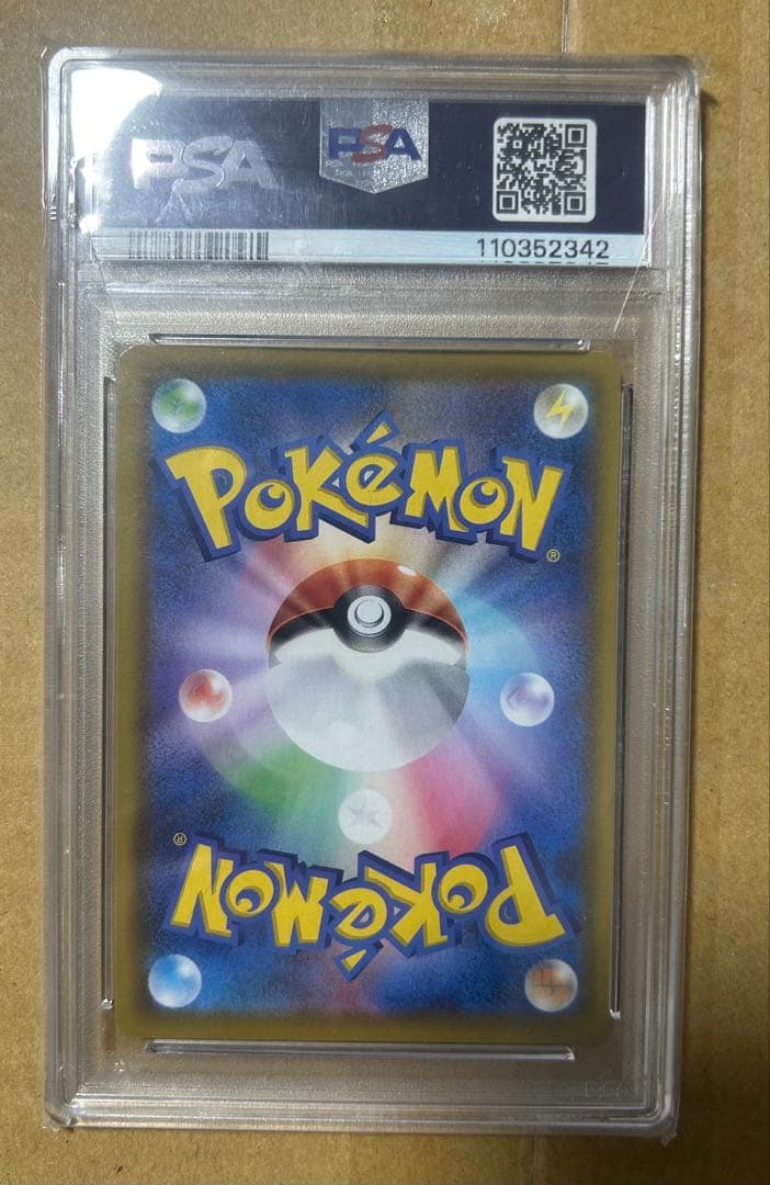 最安値ミュウ UR 25th PSA10