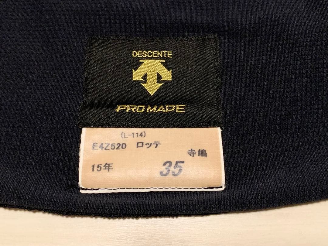 元千葉ロッテ寺嶋寛大実使用・サイン入りユニフォーム