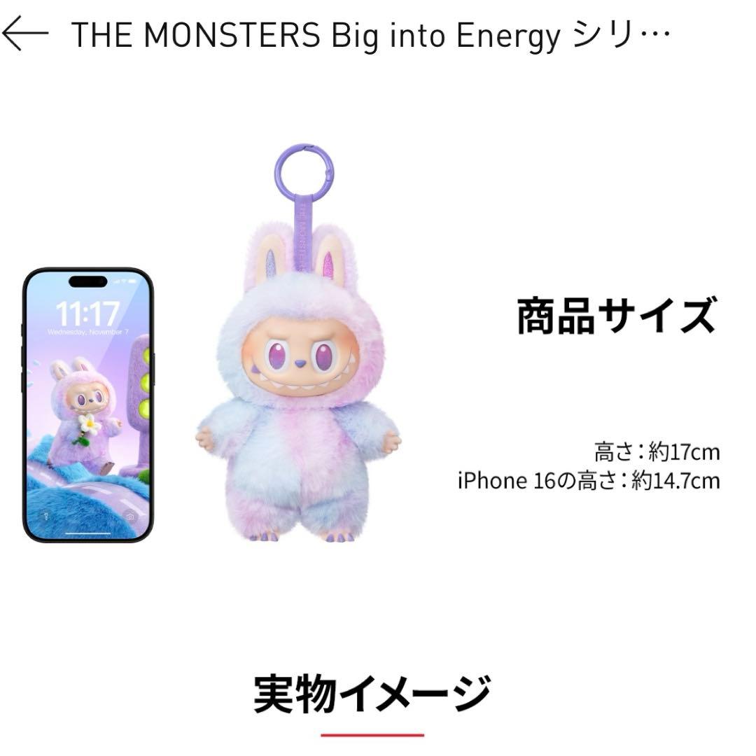 POP MART Big into Energy アソートボックス 2個セット