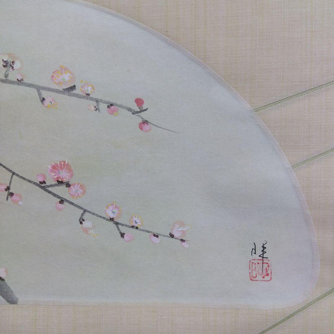 掛け軸　紅梅之図　八木暉