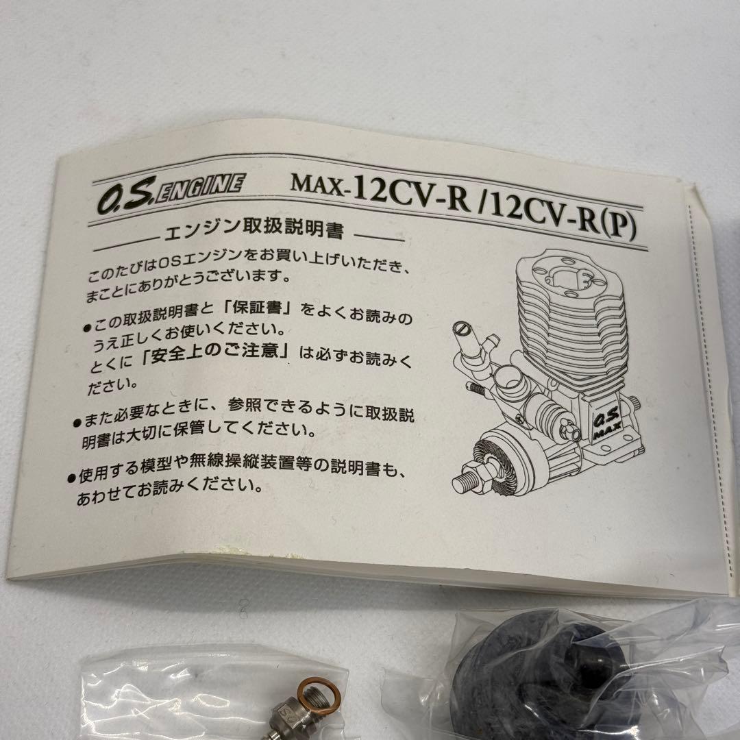 未使用品小川精機O.S.ENGINE MAX-12CV-R（P10A 11293