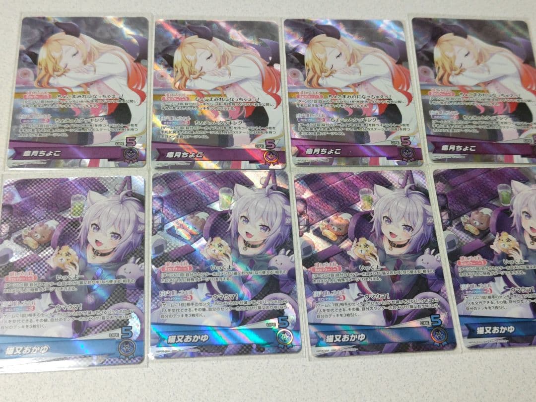 ホロカ　OSR７０枚セット