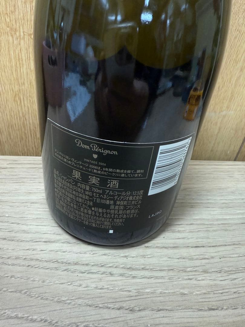 ドンペリ　ヴィンテージ　2006 750ml