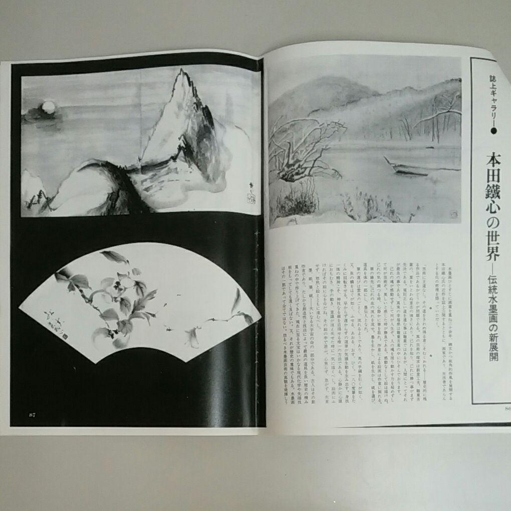 日本画　霊峰富士