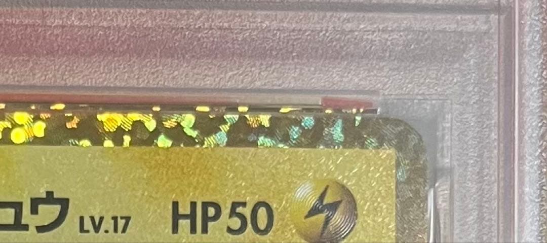 のピカチュウ プロモカードパック 25th ANNIVERSARY editi…