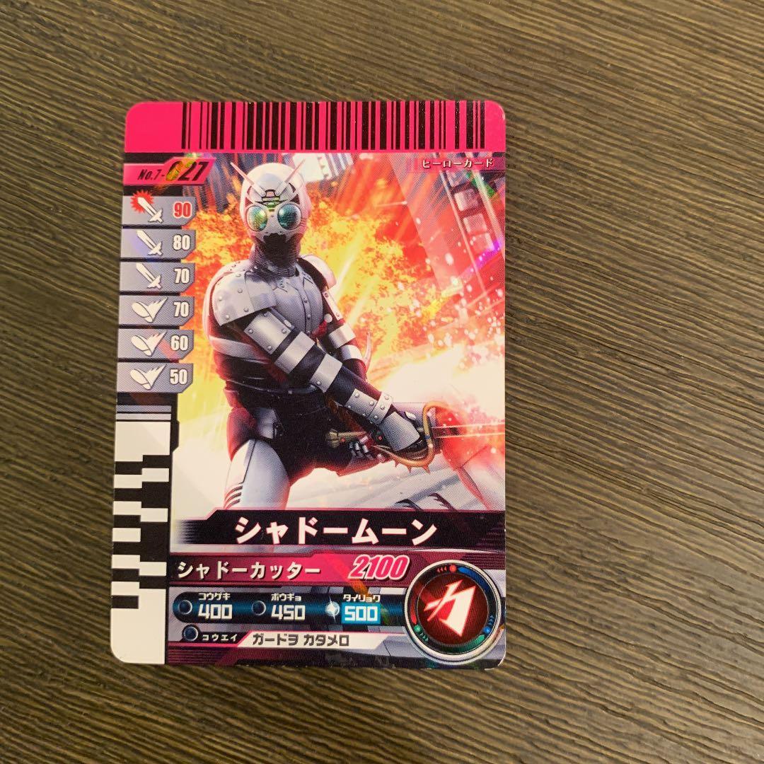 仮面ライダー ガンバライドカード　シャドームーン