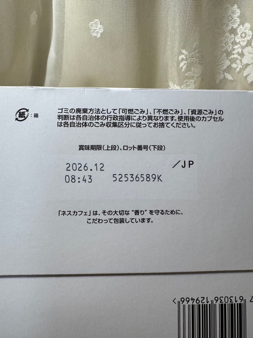 ネスカフェ ドルチェ グスト 専用カプセル リッチブレンド 30p 6箱