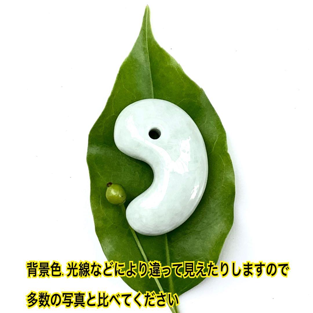 ✳️糸魚川翡翠勾玉の最高峰　アイスジェード‼️ 本物の肌目を　縁起物　鑑定鑑別…