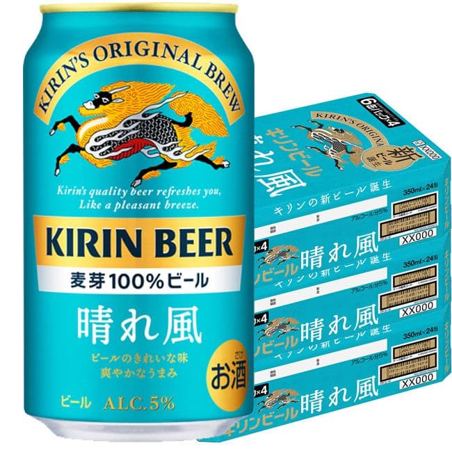 キリンビール 晴れ風l 350ml 60本(2箱+12本)