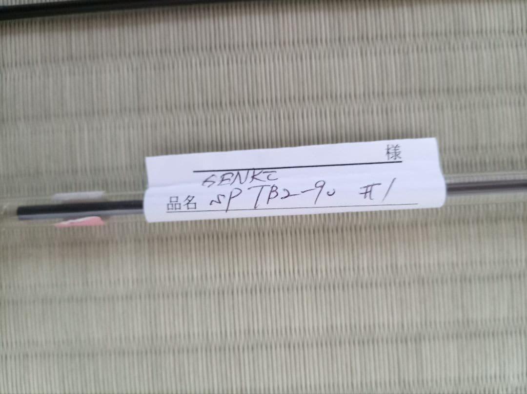 SUNTECH GENKI SPECIAL TB2 90 替穂先 鮎竿
