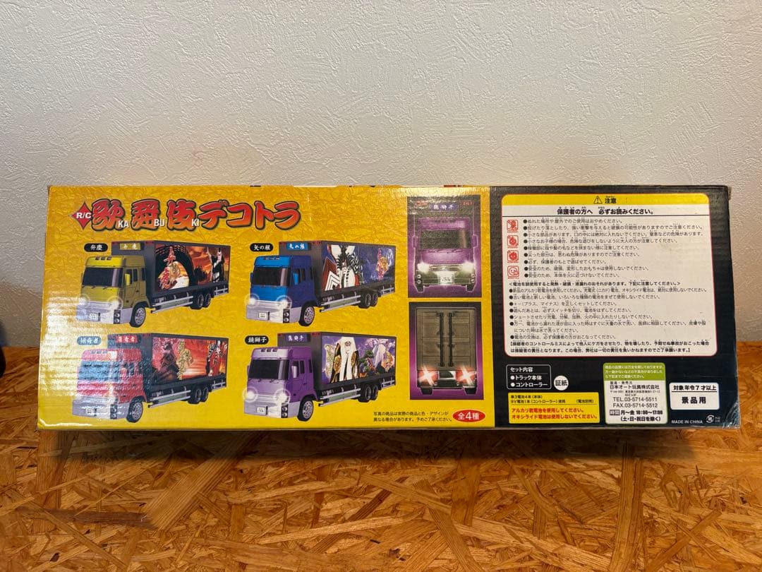 デコトラ ラジコン トラック 日野プロフィア