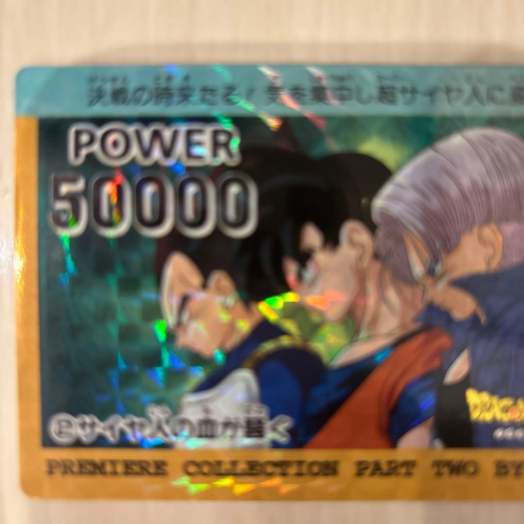 ドラゴンボール　カード　➁サイヤ人の血が騒ぐ