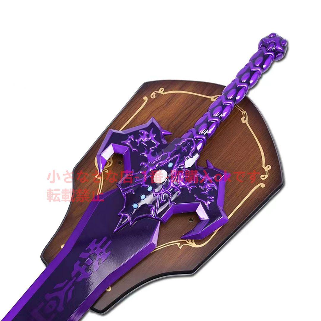 仙剣奇曼伝-竜葵魔剣 古兵器 武具 模造刀·模擬刀 Cos ロールプレイング