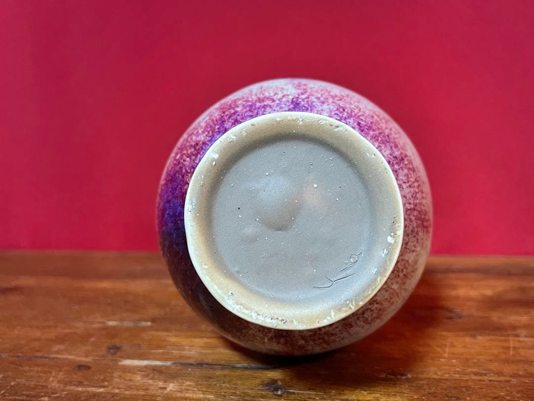 鈞窯耳付花入 裏千家十六代 坐忘斎 書付箱 美品 均窯 辰砂