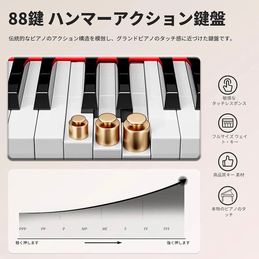 電子ピアノ 88鍵盤 ハンマーアクション鍵盤 木製スタイル 初心者向け 白色