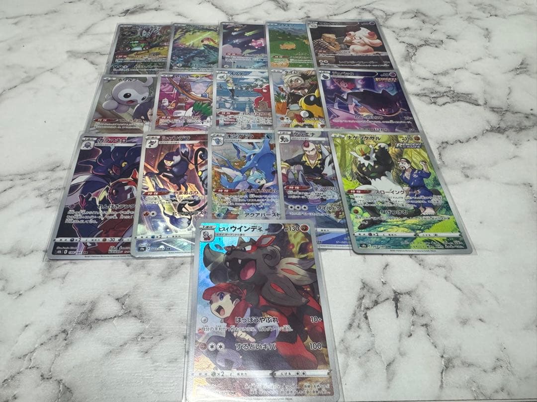 ポケモンカード AR・CHRなどまとめ売り