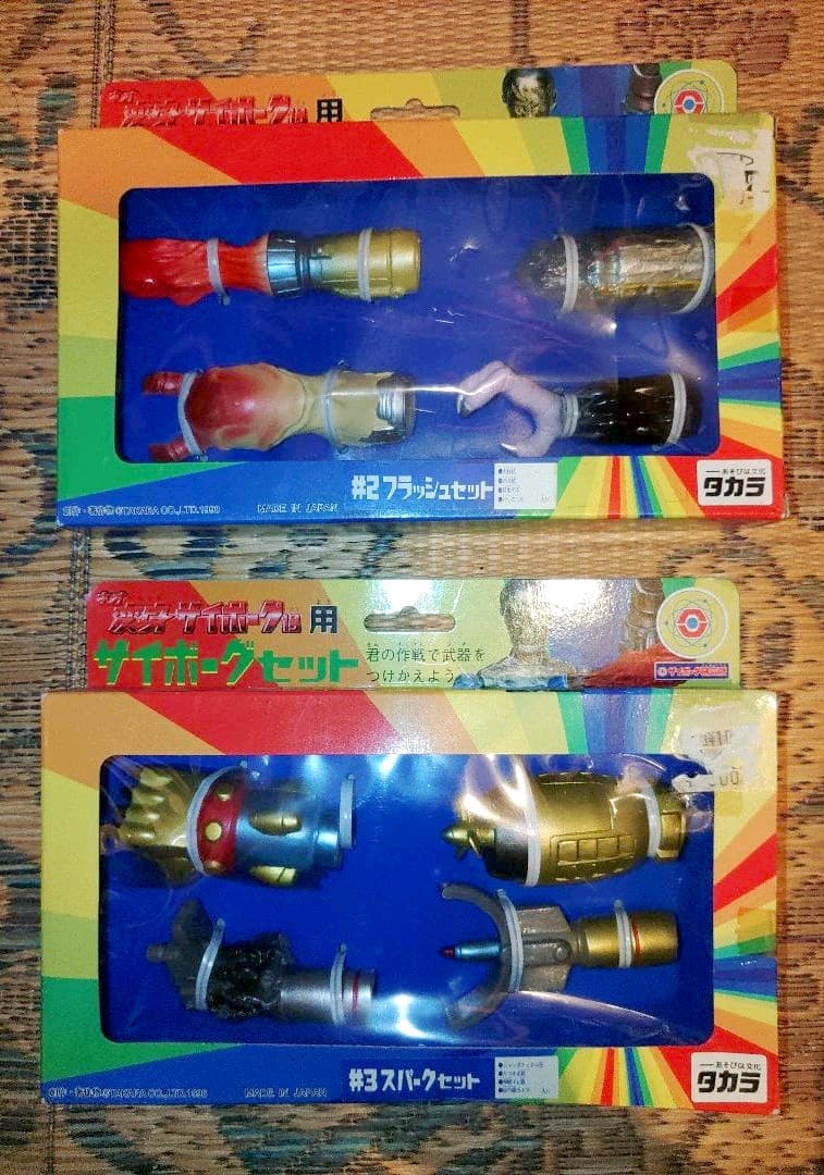 変身サイボーグ+アタッチメントパーツ２種