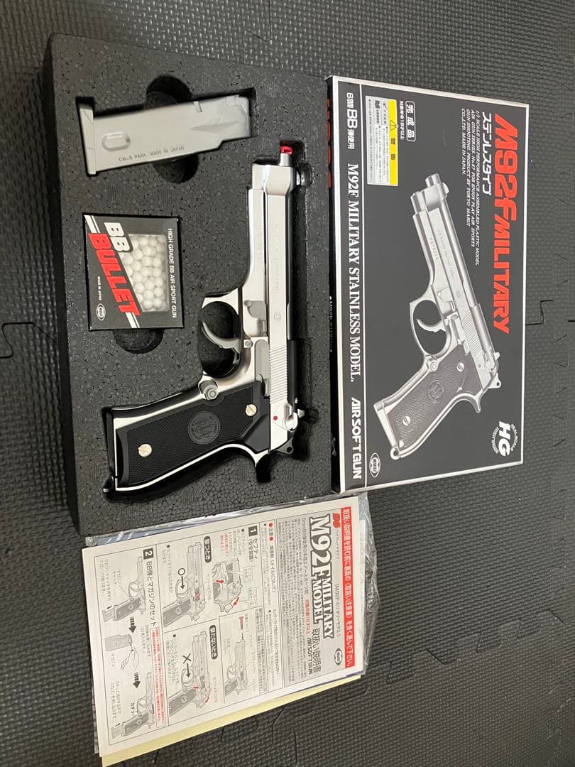 エアガン M92F ＋P228＋KP85 全て18歳以上