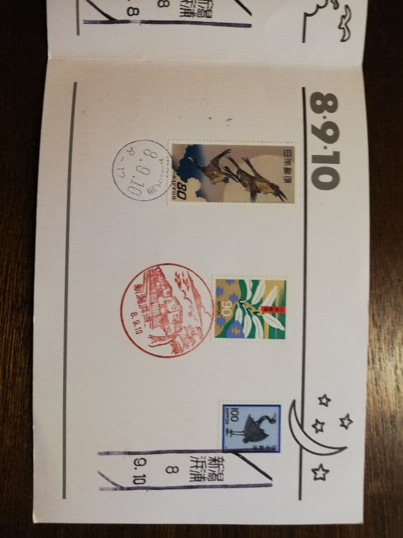 日本の和風デザイン切手セット