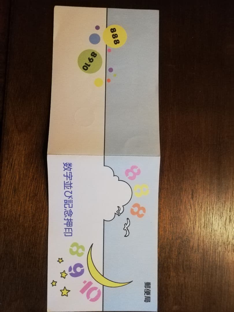 日本の和風デザイン切手セット