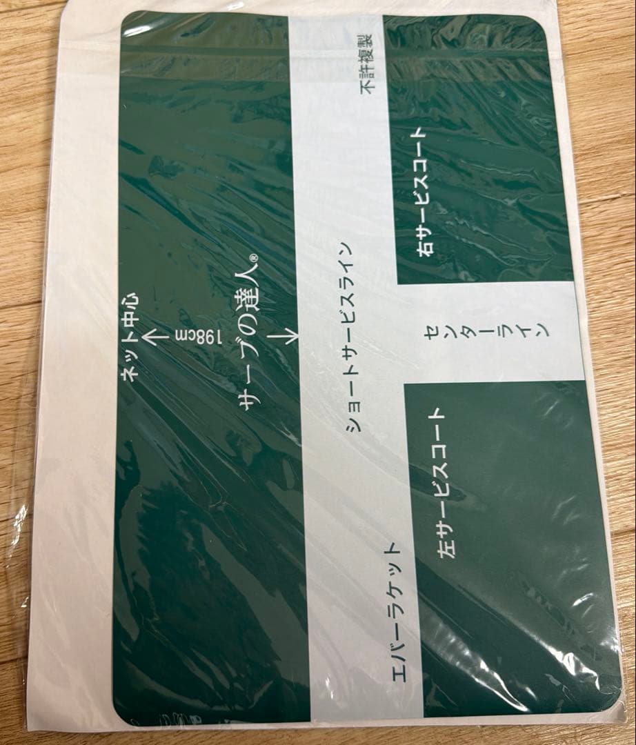 美品★エバーラケット★バドミントン 壁打ちくん コート　練習　ターゲットボード