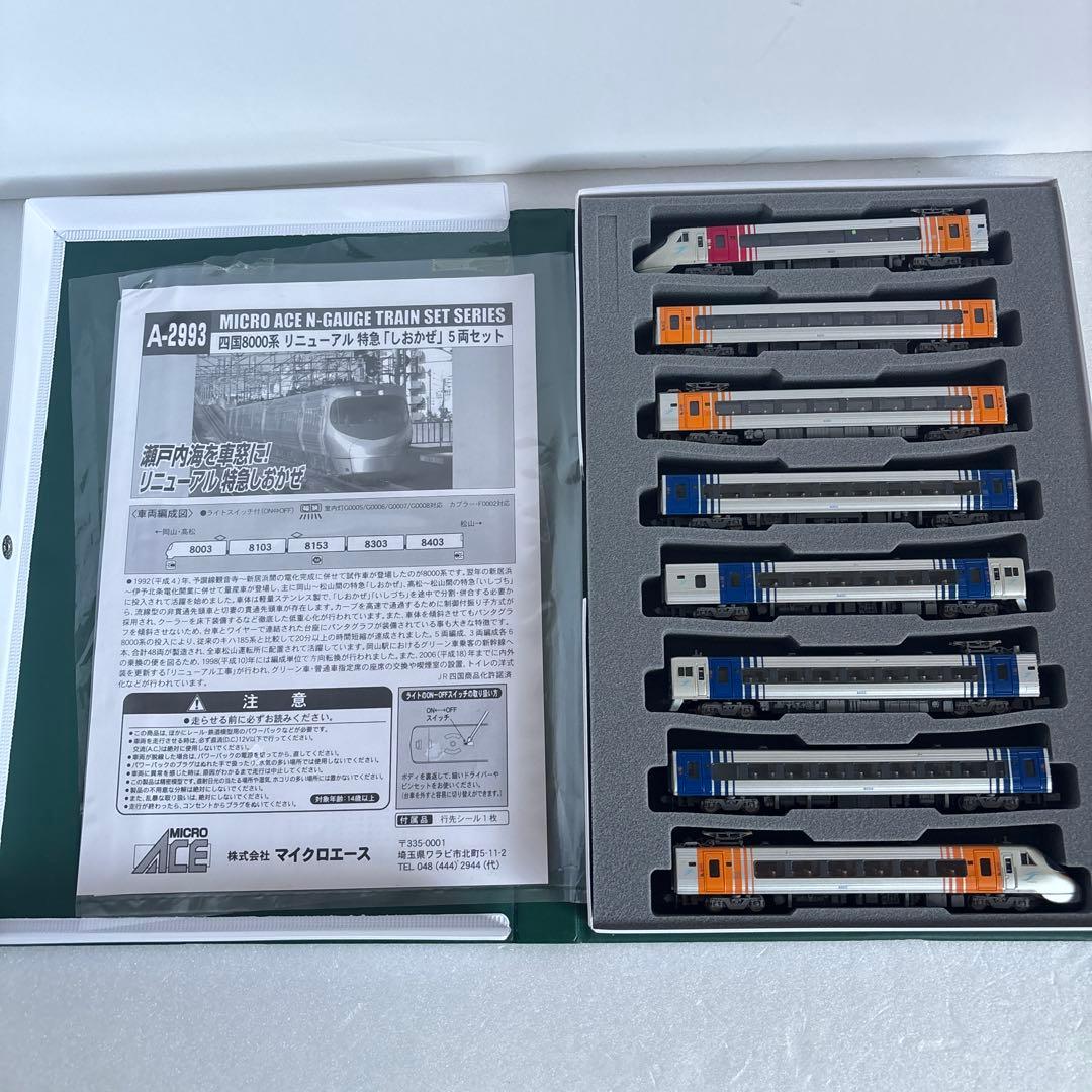 四国　８０００系リニューアル　８両