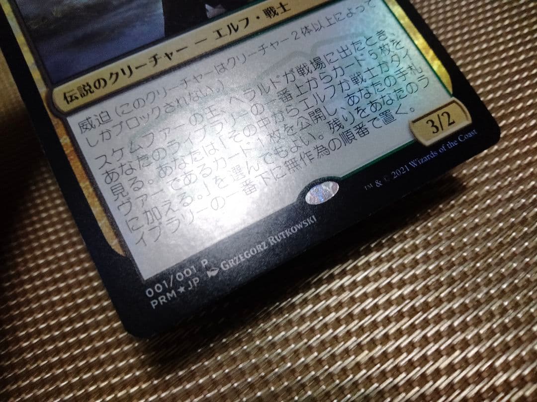 確認用】コロコロアニキ プロモfoil スケムファーの王、ヘラルドb 日本語1枚