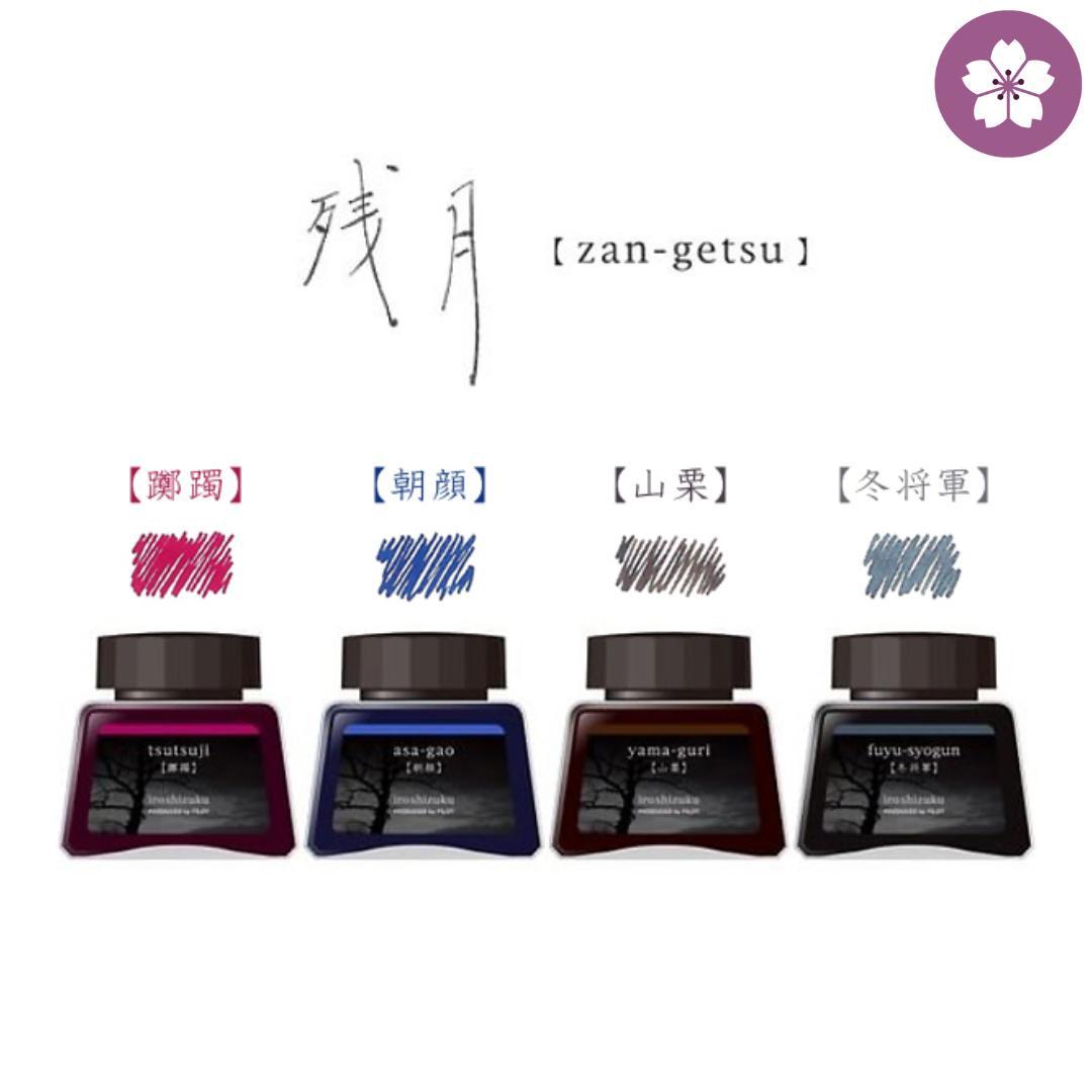 PILOT パイロット iroshizuku 色彩雫 30ml 24色セット