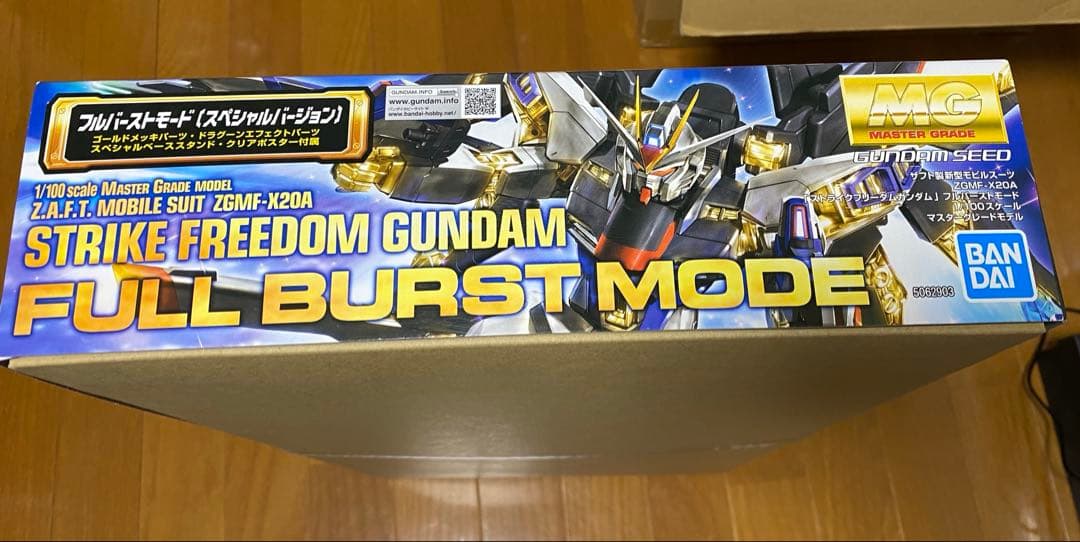 【13時迄購入当日発送】 MGストライクフリーダムガンダム フルバーストモード