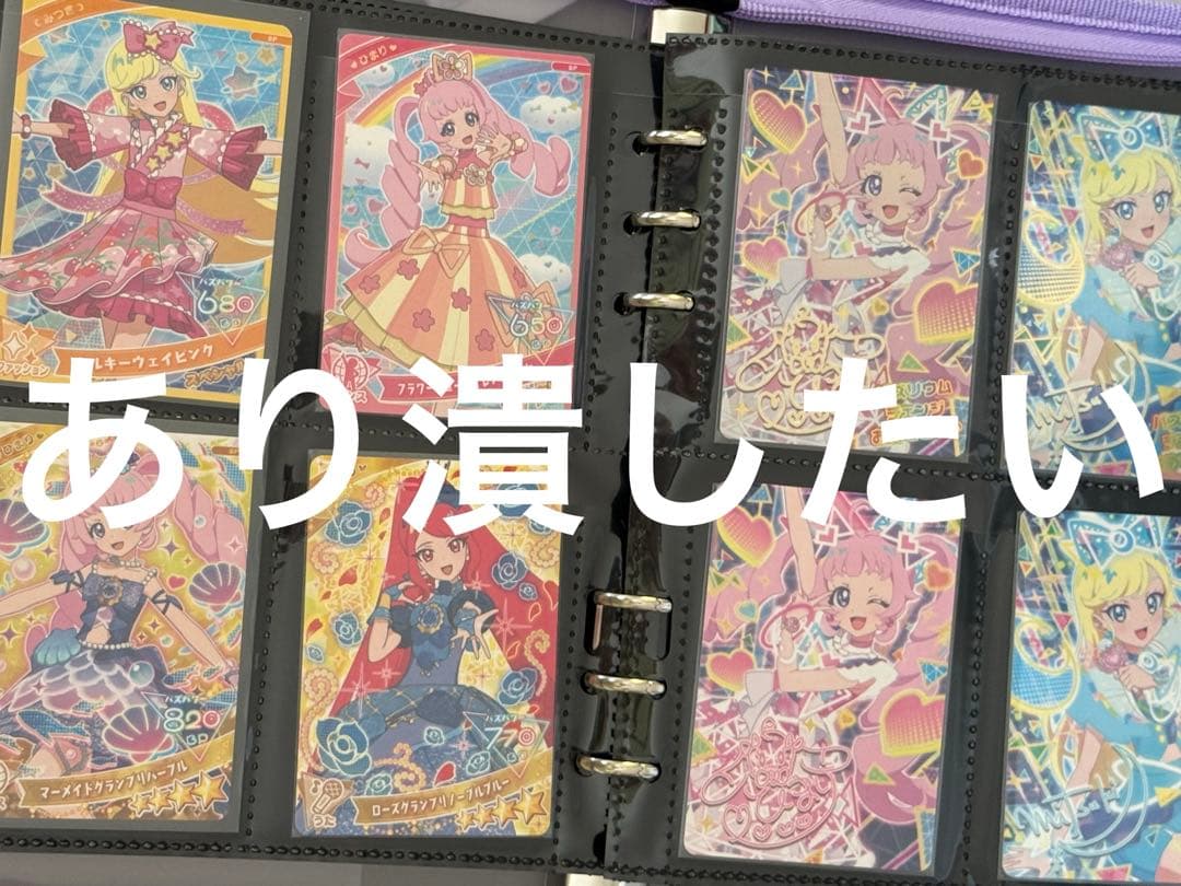 ひみつのアイプリ プロモーションカード コンプリートセット 引退品