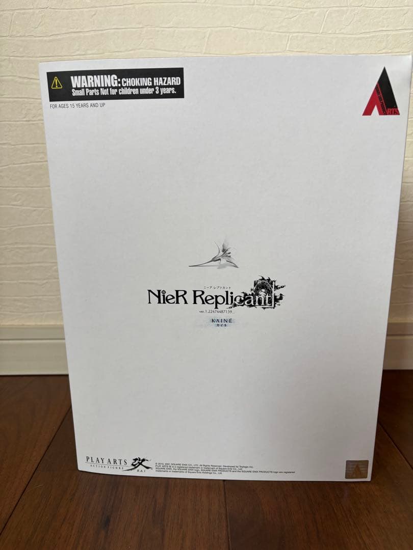 hinoryukaiPLAY ARTS改 カイネ