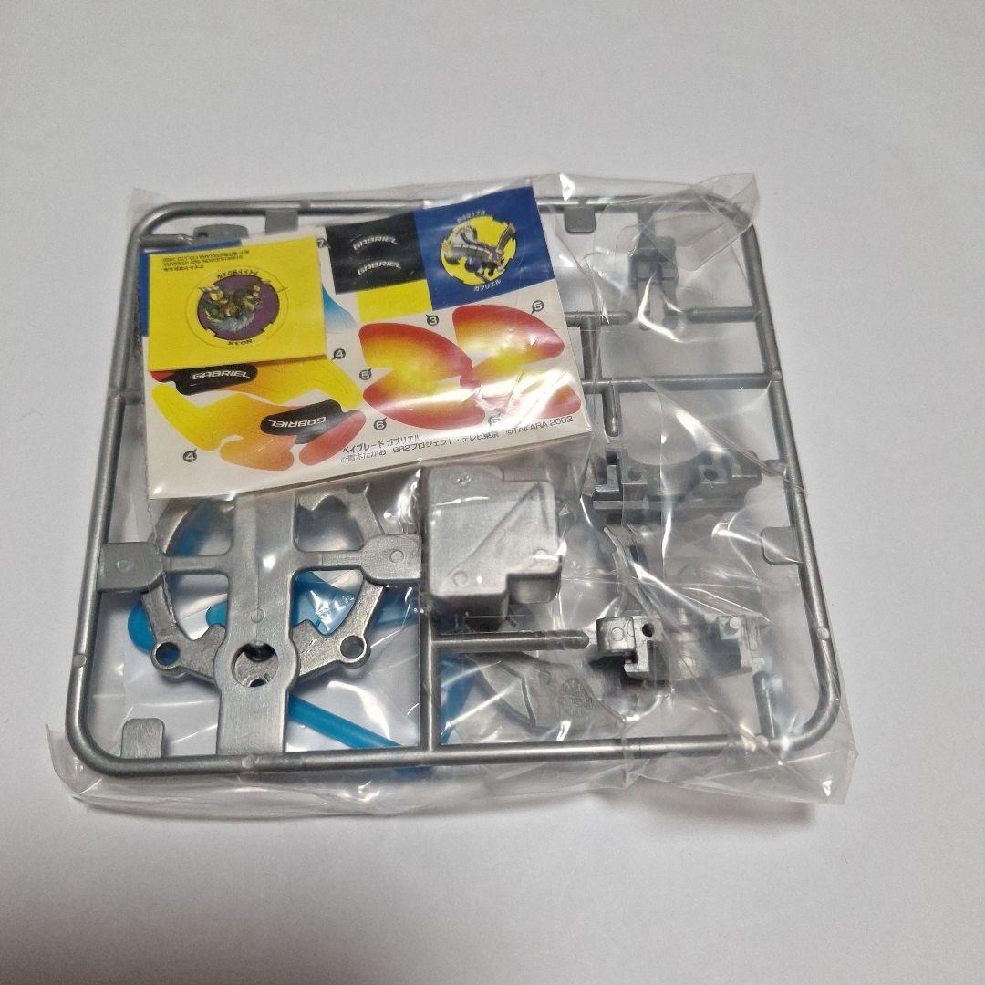 ランダムブースター7あたり1ガブリエル爆転シュートベイブレード