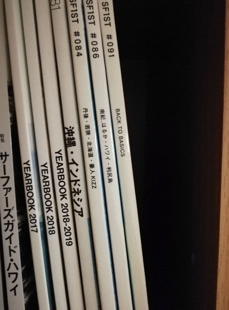 (バラ可)サーフィン雑誌セット