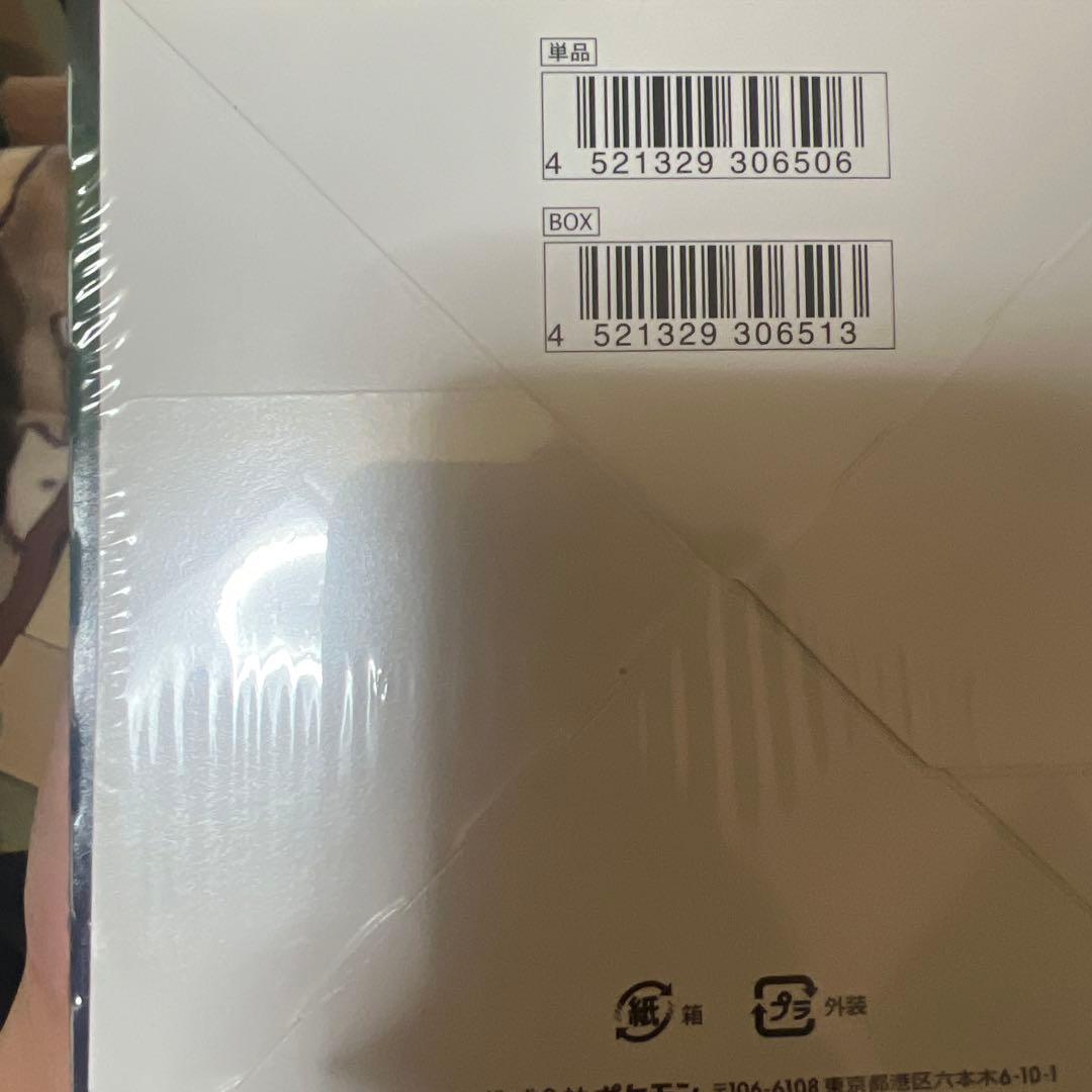 n*o様 ポケモンカードゲーム イーブイヒーローズ未開封BOX シュリンク付き