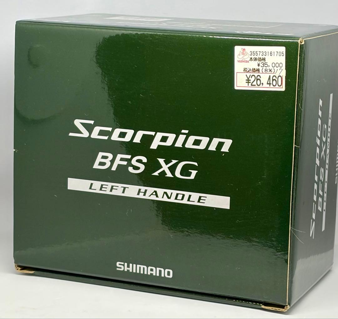 SHIMANO Scorpion BFS XG 左ハンドル スコーピオン