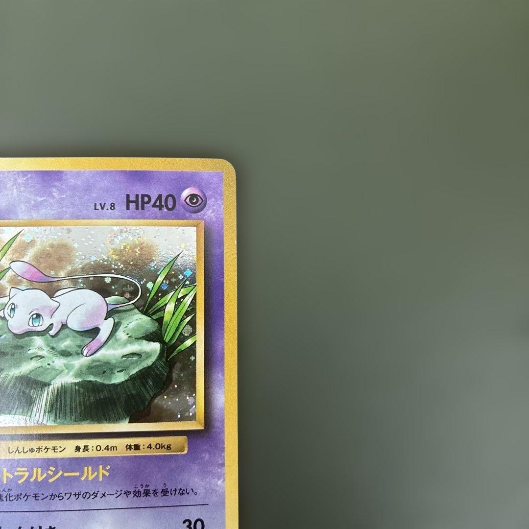 ミュウ R CP6 20th Anniversary 051/087