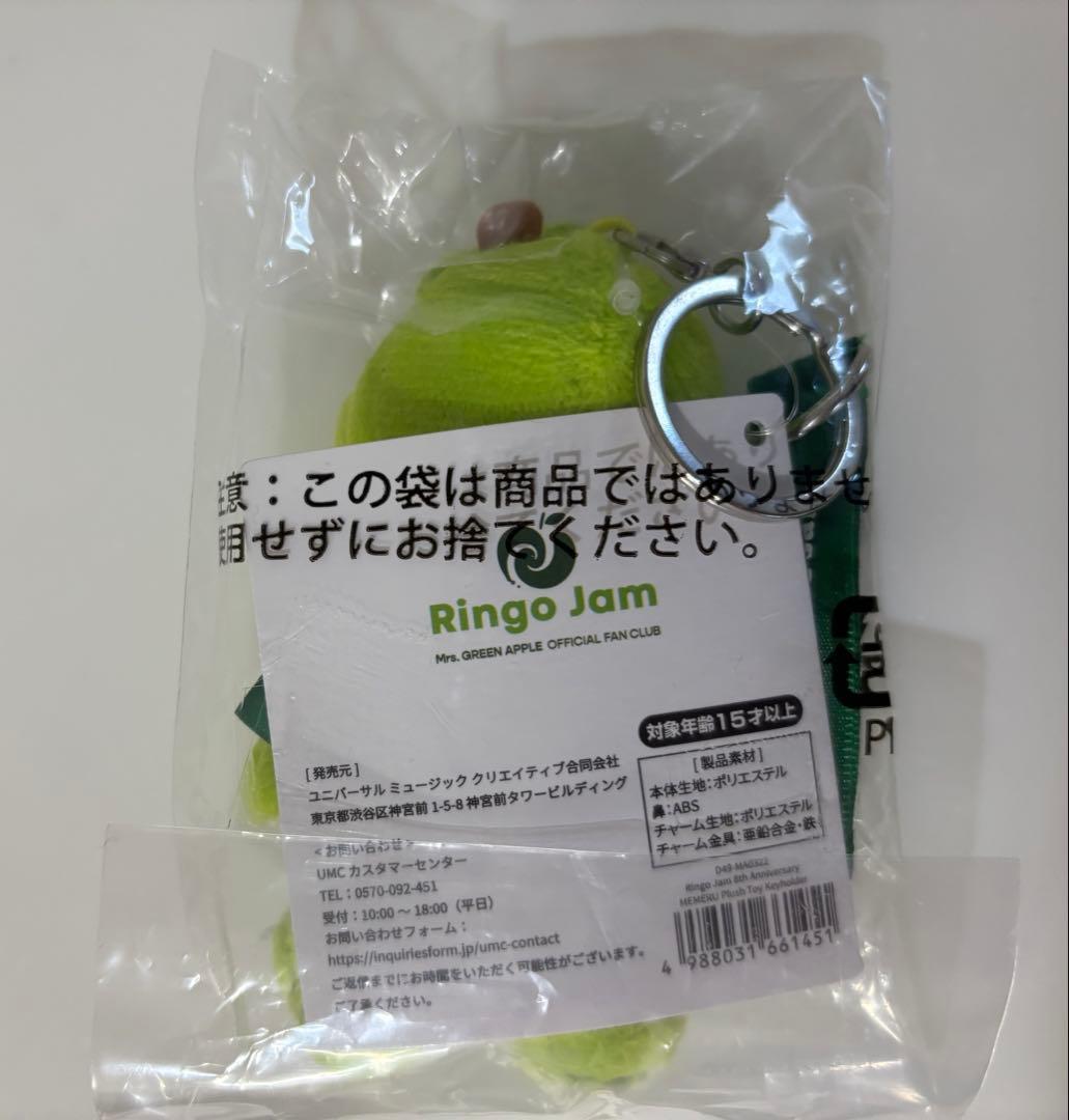 ミセスグリーンアップル　メメル　Mrs. GREEN APPLE 未開封