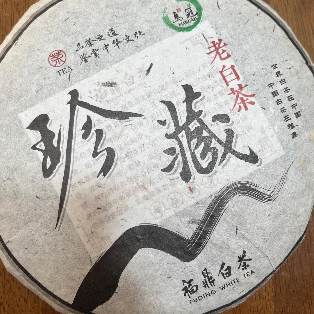 福建省 福鼎特級老白茶 2011年