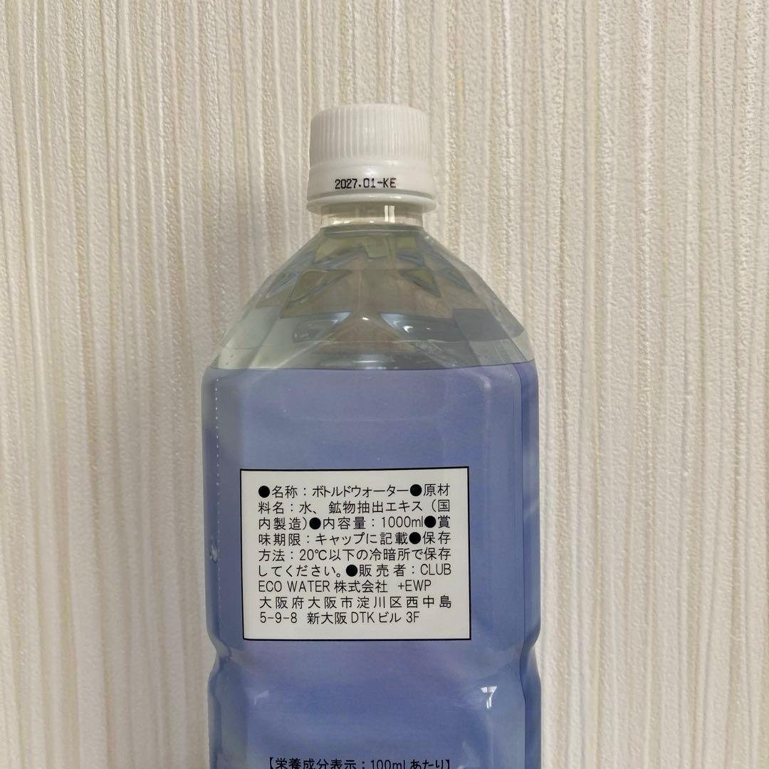 ライフエッセンス　ミネラルウォーター