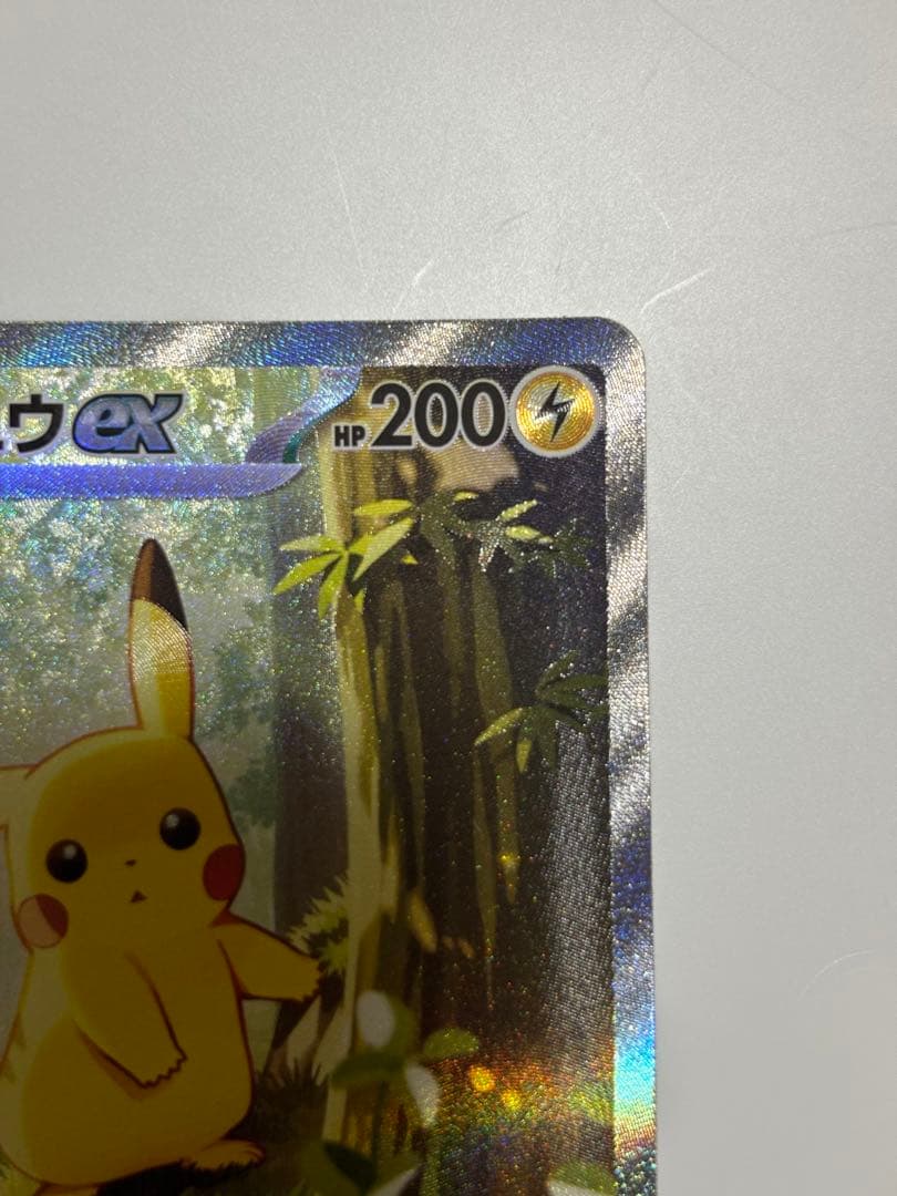 ピカチュウSAR 美品　スタートデッキ100