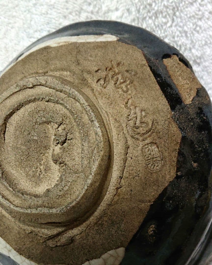 瀬戸黒茶碗 木箱付きA451