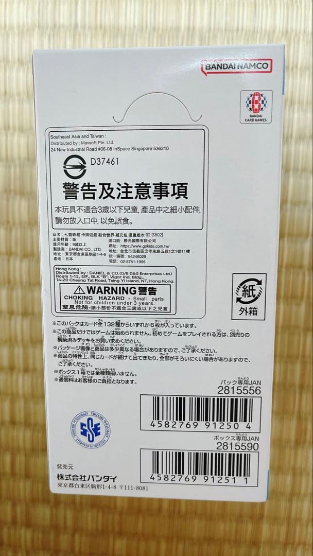 ドラゴンボール フュージョンワールド MANGA BOOSTER 02 未開封